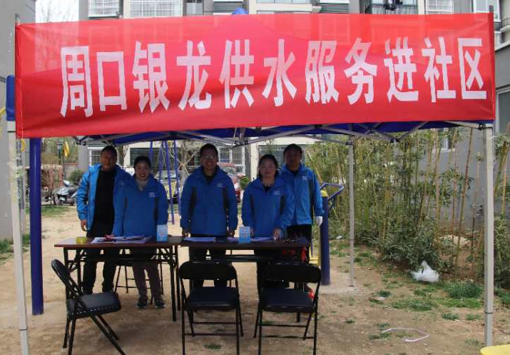 供水办事走进社区 零间隔与用户相同